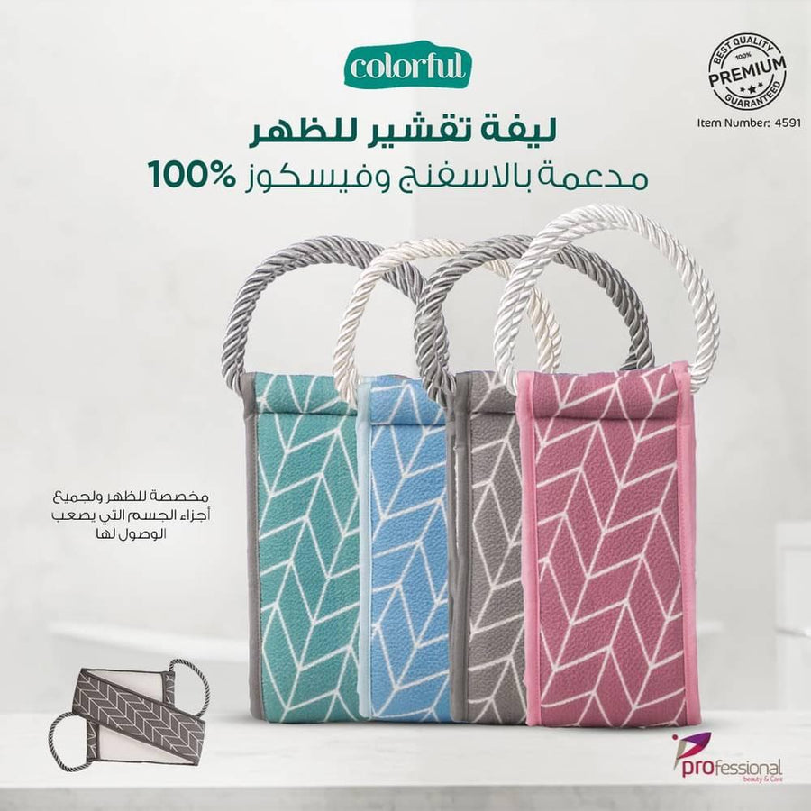 PROFESSIONAL BACK EXFOLIATING LOOFAH - 4591