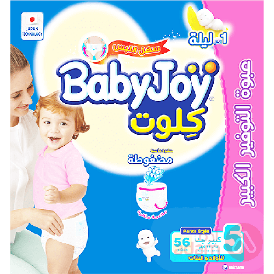 Babyjoy Pants No 5 56 Diapers