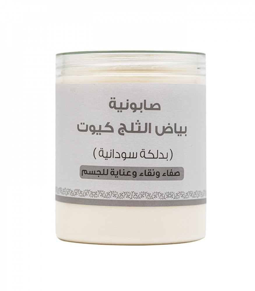 CUTE SNOW WHITE SOAP 700 GRAMS