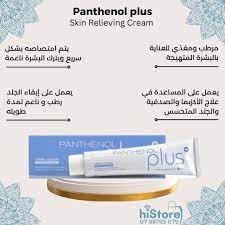 Cream Plus Classic Panthenol 100ml