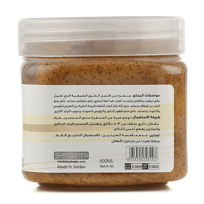 Globalstar Gold Face and Body Scrub - 500ml