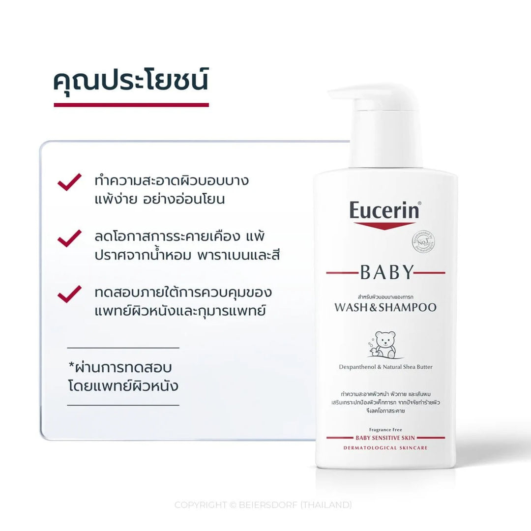 EUCERIN BABY WASH&SHAMPOO 400 ML