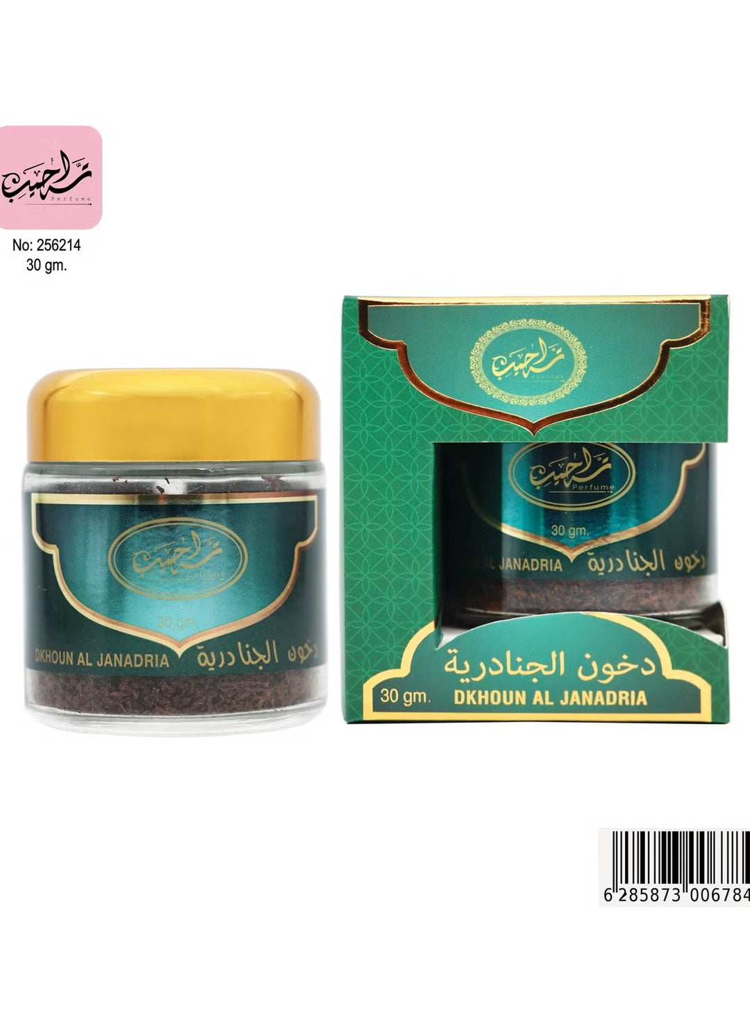 Tarahib Dokhoon Al Janadriyah incense 30 grams 256214