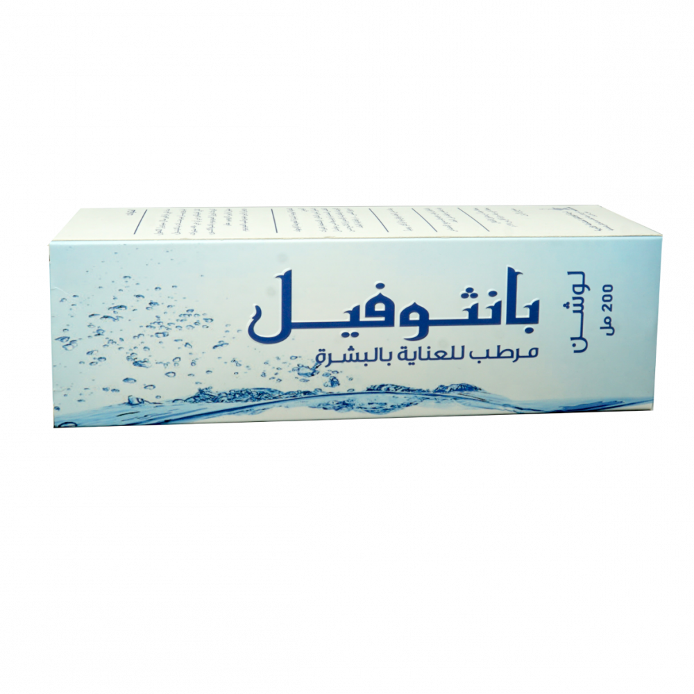 Panthophil Lotion Moisturizer for Skin Care 200 ml