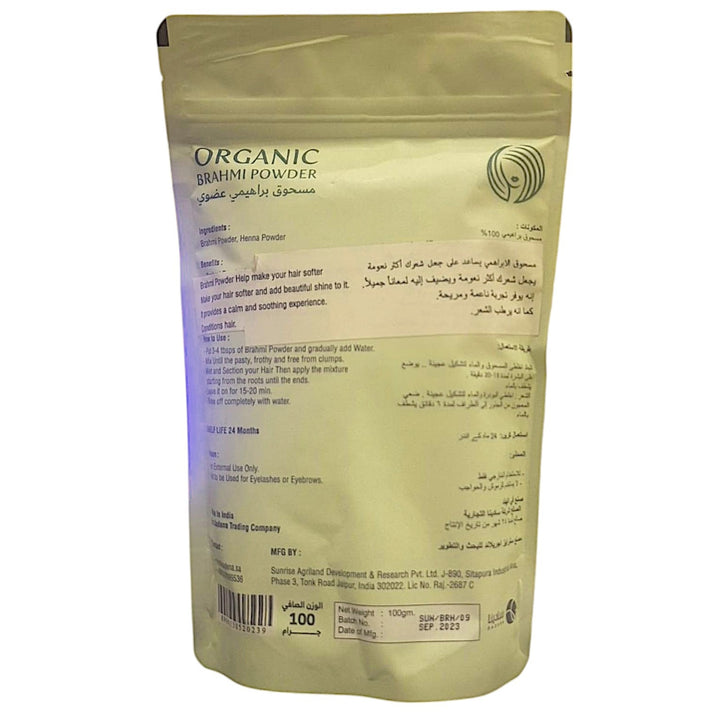 Zeina Beauty Organic Brahimi Powder 100g