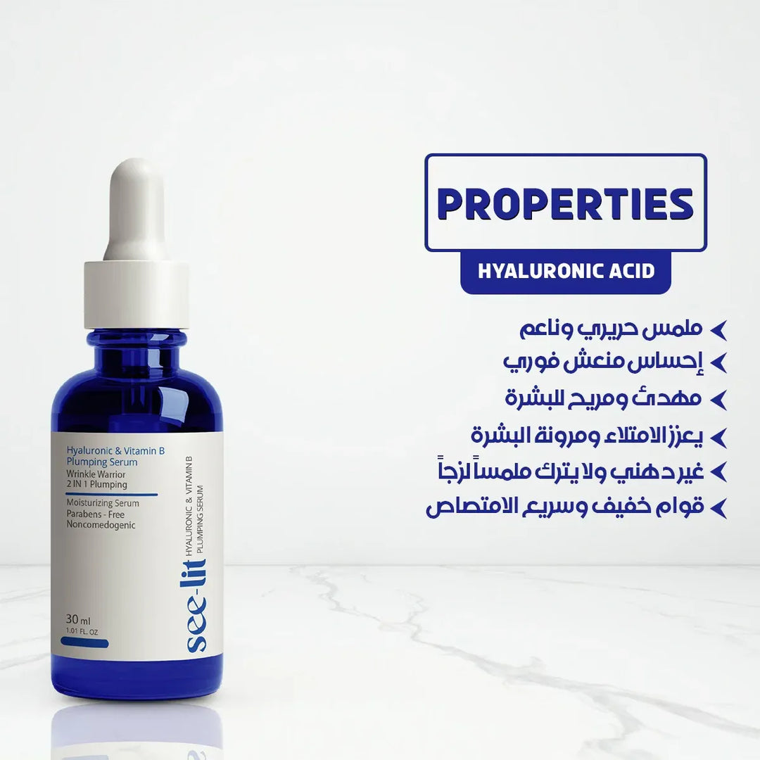 انظر حمض الهيالورونيك المضيء 30 مل