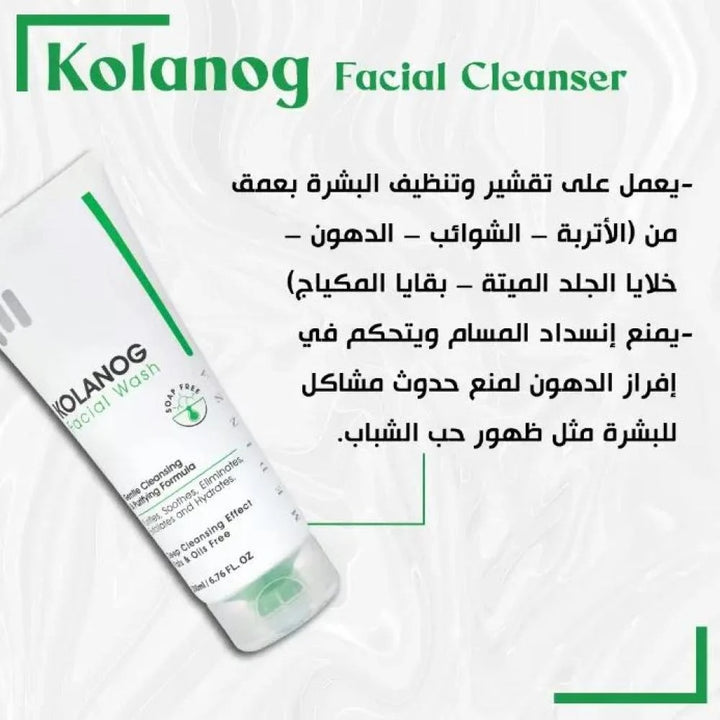 Kolanog facial wash 200 ml