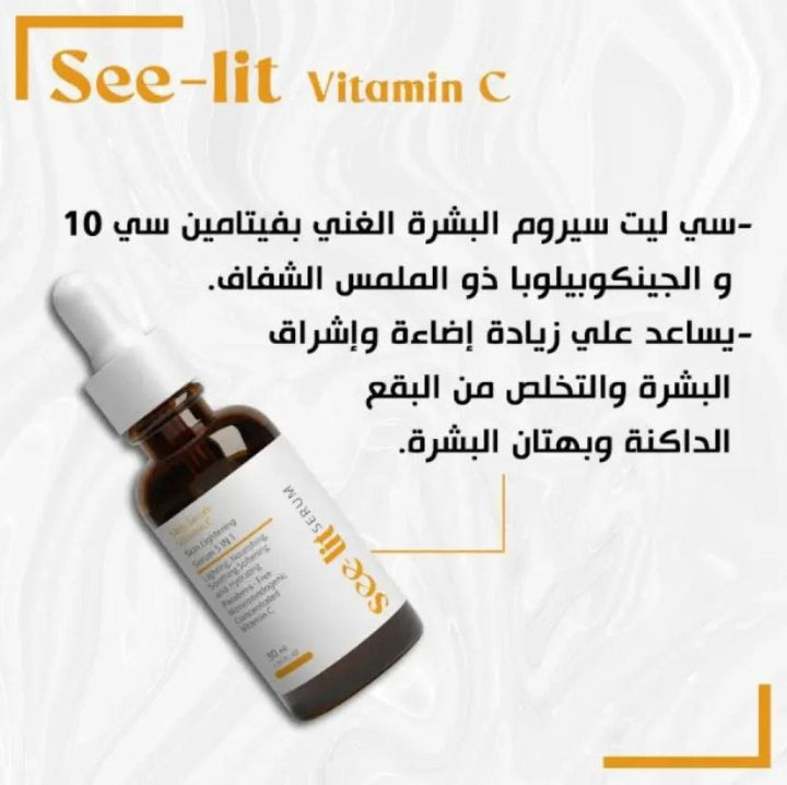 سيروم فيتامين سي للبشرة 5 في 1، 30 مل