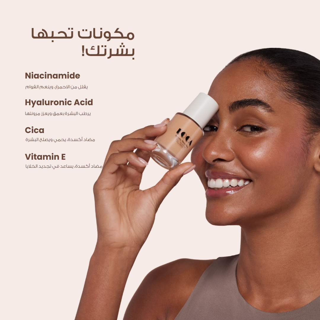 كريم أساس لوكا دريم جلوى سكين ألترا 04 موكا متوسط محايد