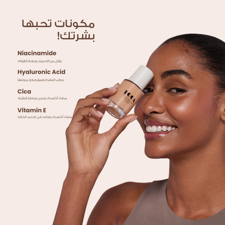 كريم أساس لوكا دريم جلوى سكين ألترا 04 موكا متوسط محايد