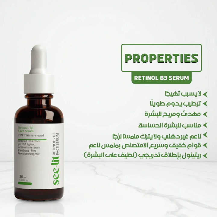 انظر إلى lit retinol 30 ml