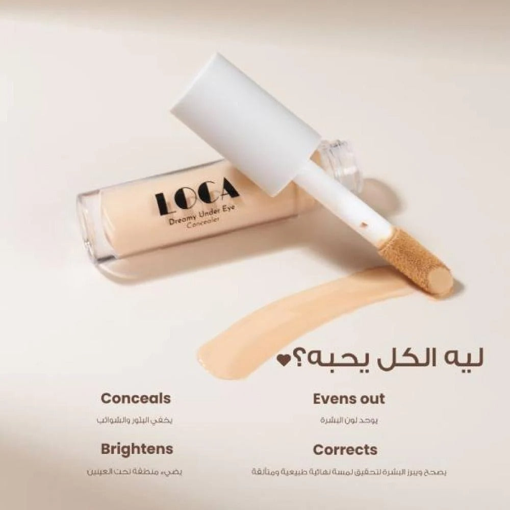 كونسيلر لوكا دريمي أندر 03 تارت فاتح متوسط محايد