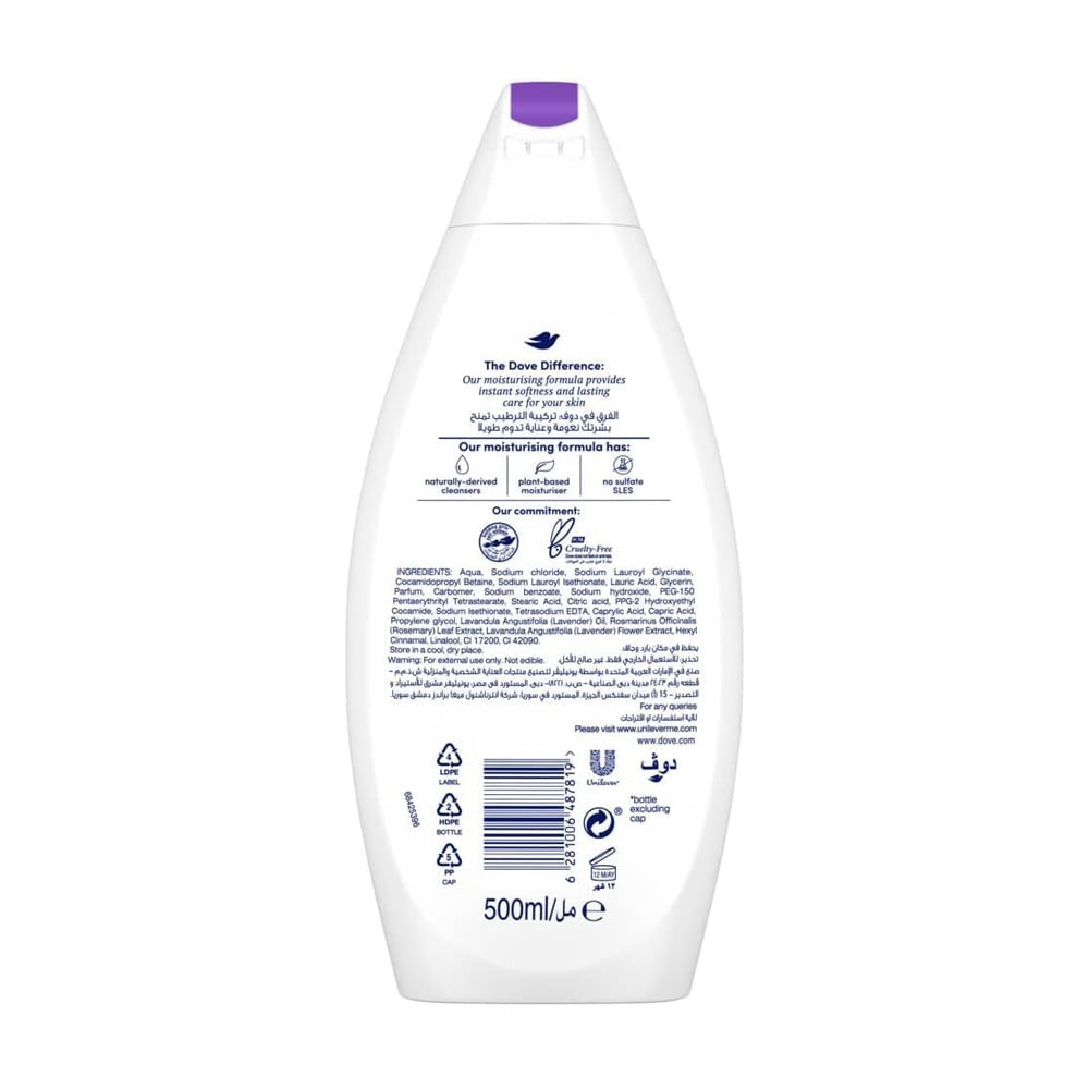 جل الاستحمام دوف للاسترخاء برائحة اللافندر 500 مل
