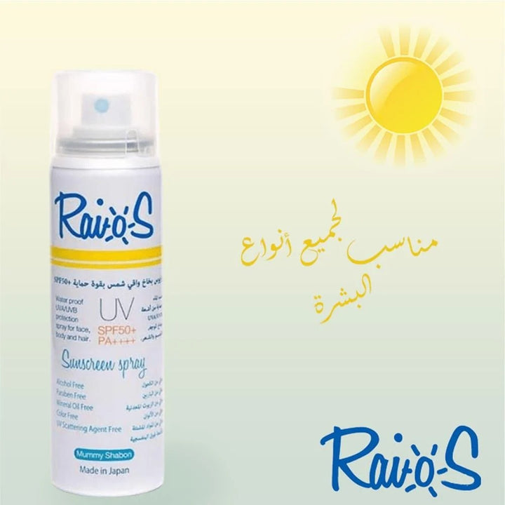 RAIOS UV MUMMY SHABON SUN SCREEN SPRAY 70 ML