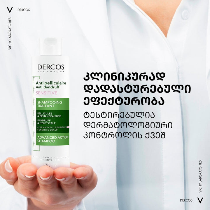 VICHY DERCOS ANTI DANFRUFF & PELLICULAIRE SESI SHAMPOO 200ML