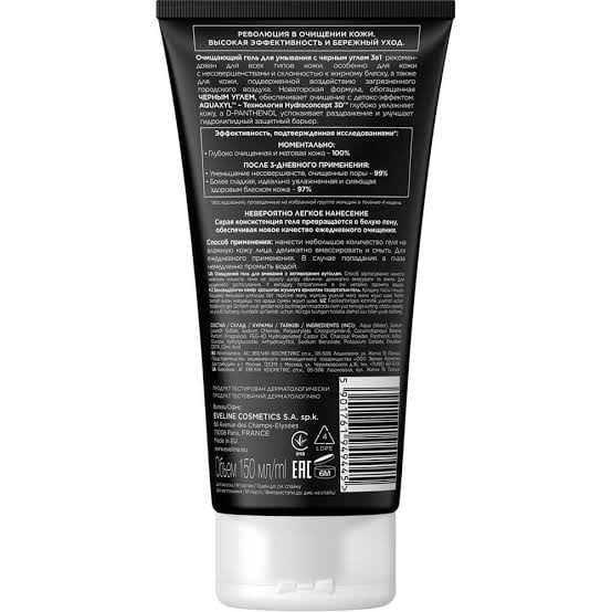 ايفلين فيس ميد - غسول منظف ومنقي لكل أنواع البشرة بالكربون النشط 150 مل