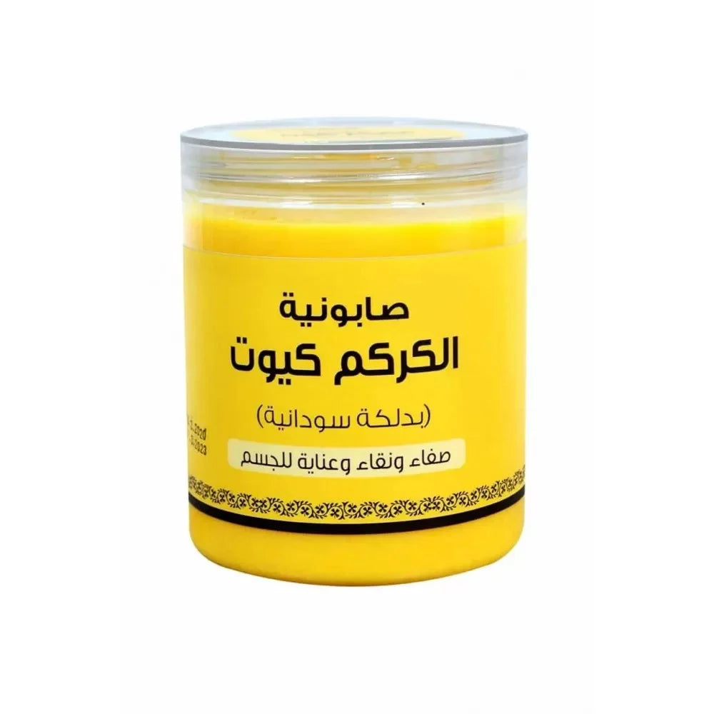 صابون الكركم اللطيف للجسم - 700 جرام
